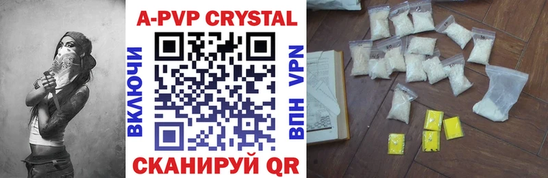 APVP СК КРИС где продают наркотики Дорогобуж