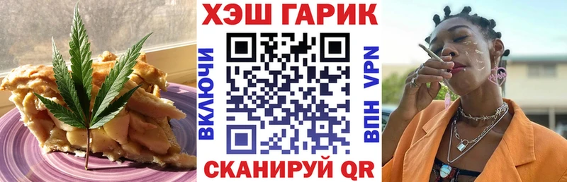 Печенье с ТГК марихуана Дорогобуж