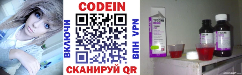 Codein Purple Drank  Дорогобуж 