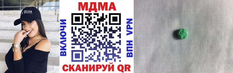 MDMA кристаллы Дорогобуж