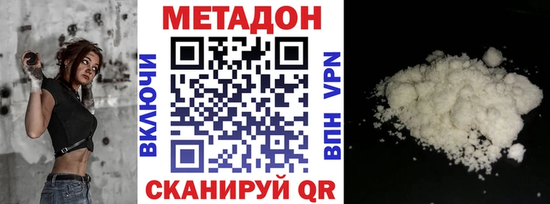 Метадон methadone  кракен   Дорогобуж 
